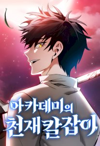 Academy’s Genius Swordsman cover