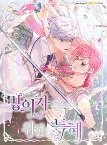 A Transmigrator's Privilege