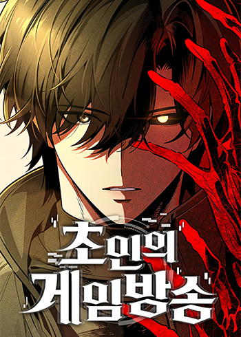 Echoes of the Reverse Planet