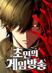 Echoes of the Reverse Planet