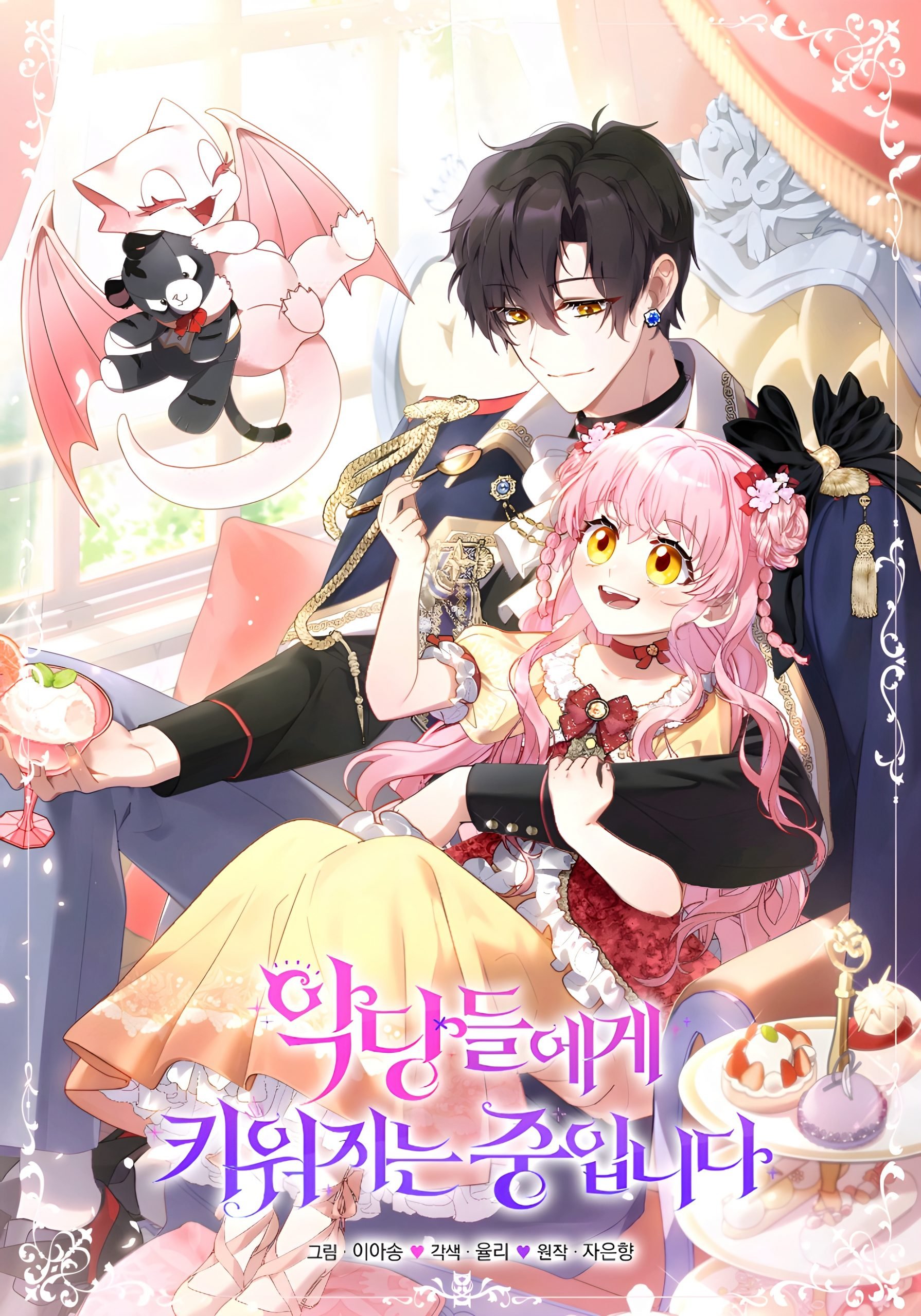 I’m Being Raised By Villains