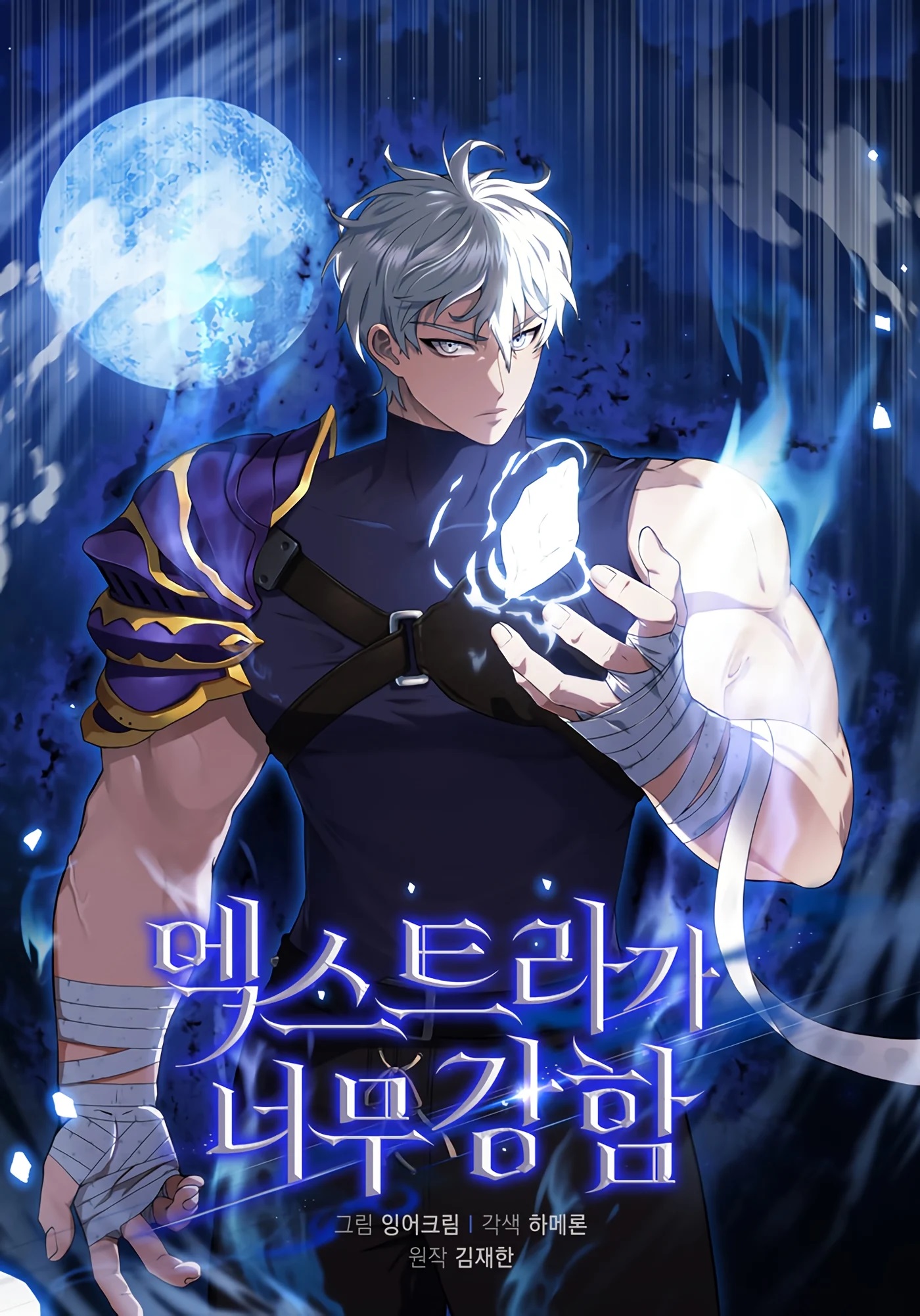 Read The Extra Is Too Strong Manhwa At Manhwa18CC