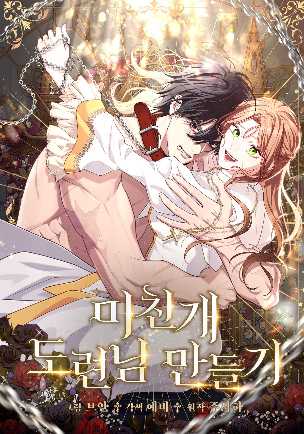 Turning the Mad Dog into a Genteel Lord