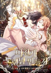 Turning the Mad Dog into a Genteel Lord